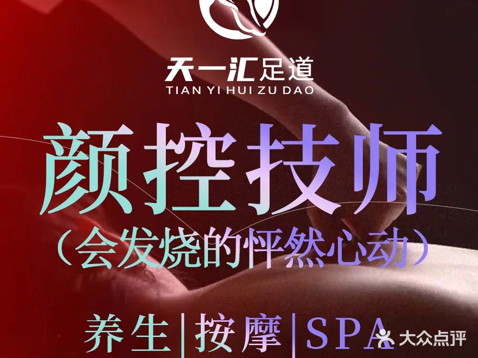 SPA K歌沐浴