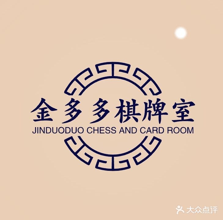 金多多棋牌室