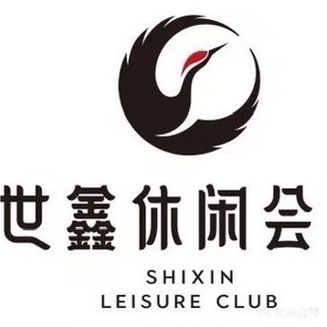 长泰世鑫休闲会所