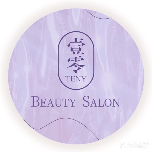 TENY壹零美学馆·美甲美睫美肌(万庭广场店)