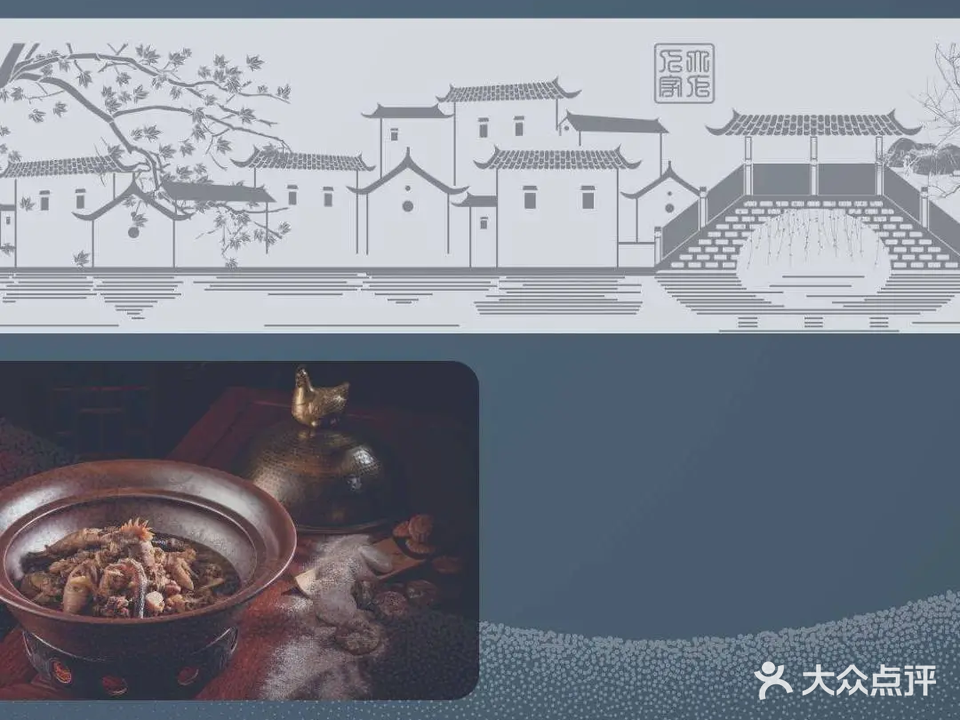 潇湘大户人家茶宴馆(贺龙店)