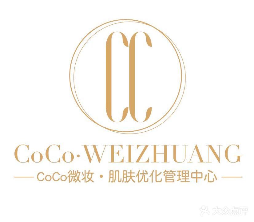 CoCo微妆肌肤优换管理中心