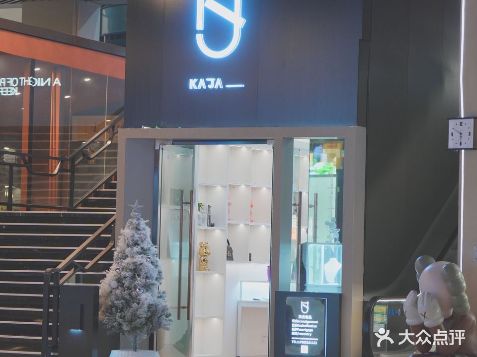 KAJA(二手奢侈品回收名表名包黄金)