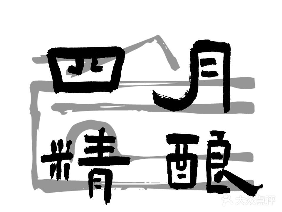 APRIL BEER四月啤酒
