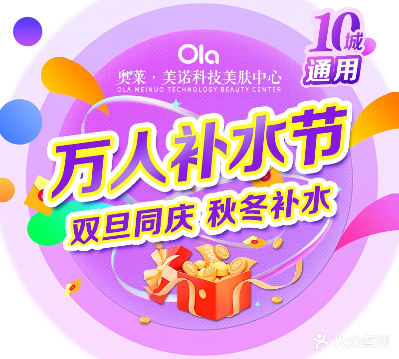 奥莱·美诺科技美肤中心(黄石店)