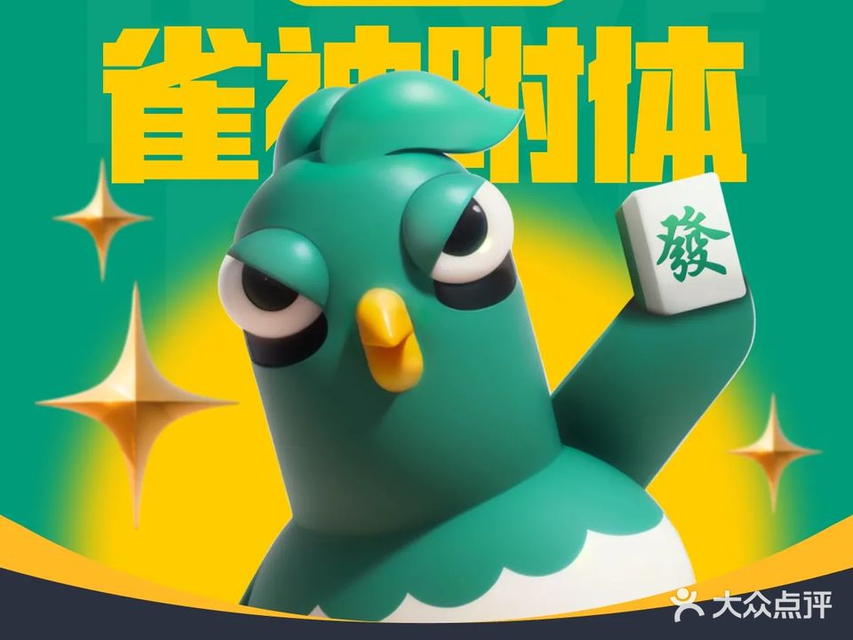 雀舍小岱脱(华海广场店)
