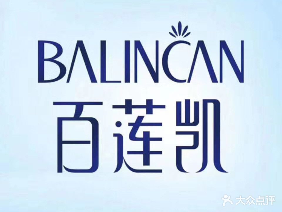 百莲凯科技美容养生会所(雅居乐剑桥郡店)