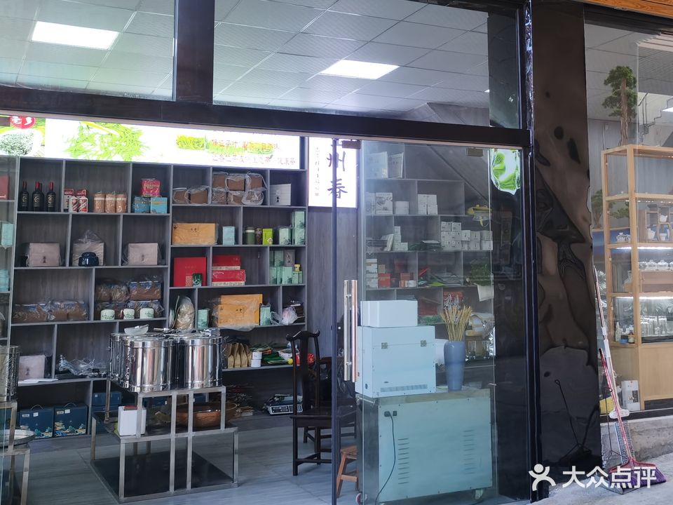 山林云茶叶