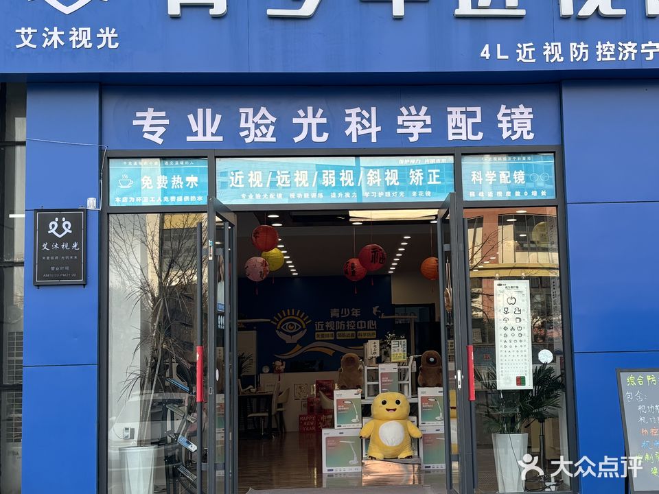 4L综合疗法青少年近视防控济宁线下体验中心