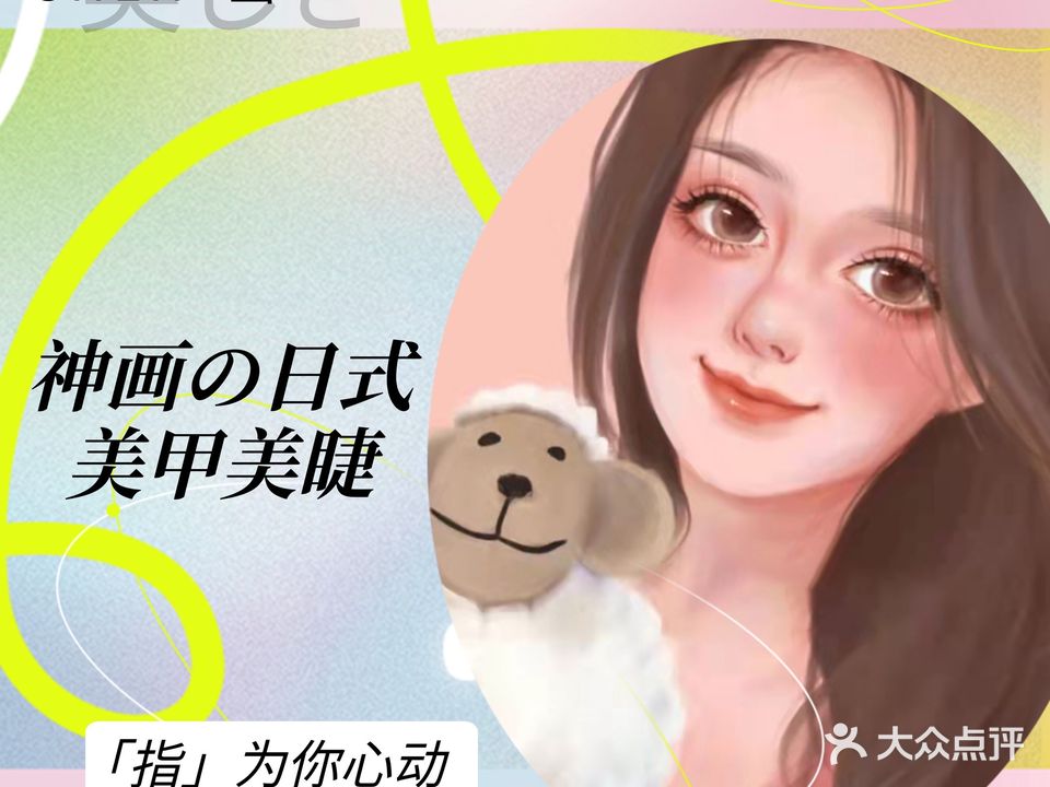 神画美甲美睫纹绣店(百盛购物中心西南商都店)