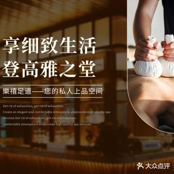 星光之城足道养生(和田店)