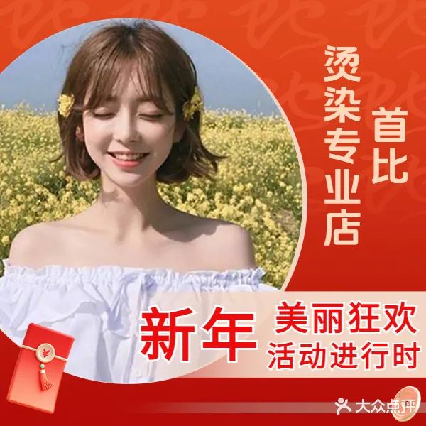 首比容林美容美发(首比街店)