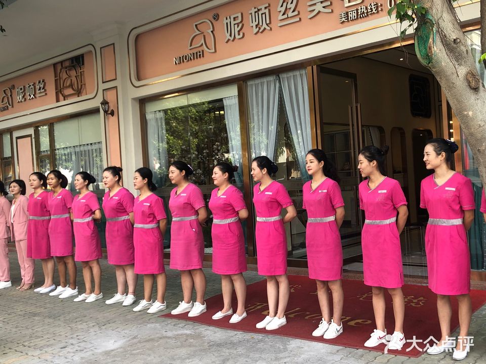 妮顿丝美容连锁(松岗店)