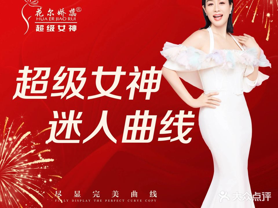 超级女神无食谱减肥(琥珀花园店)