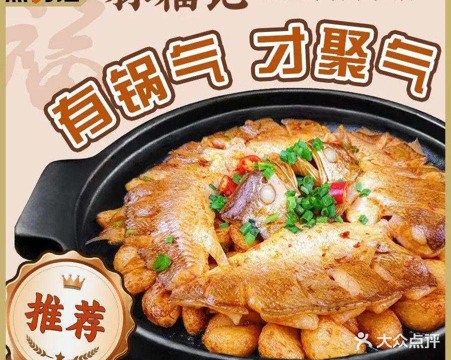 林福记闽南小馆(嘉庚体育馆店)