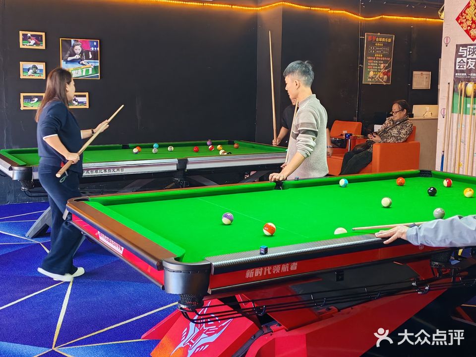 修梦台球俱乐部