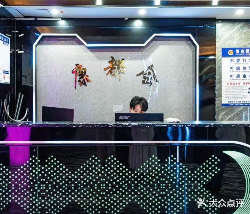 康都会