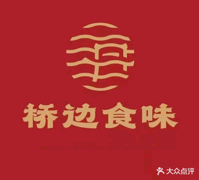 桥边食味·泰港餐厅(汇侨国际广场店)
