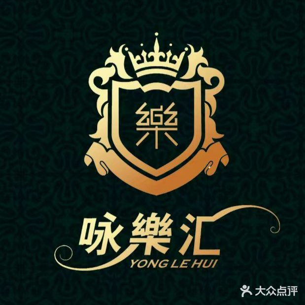 咏楽汇KTV(光明路)
