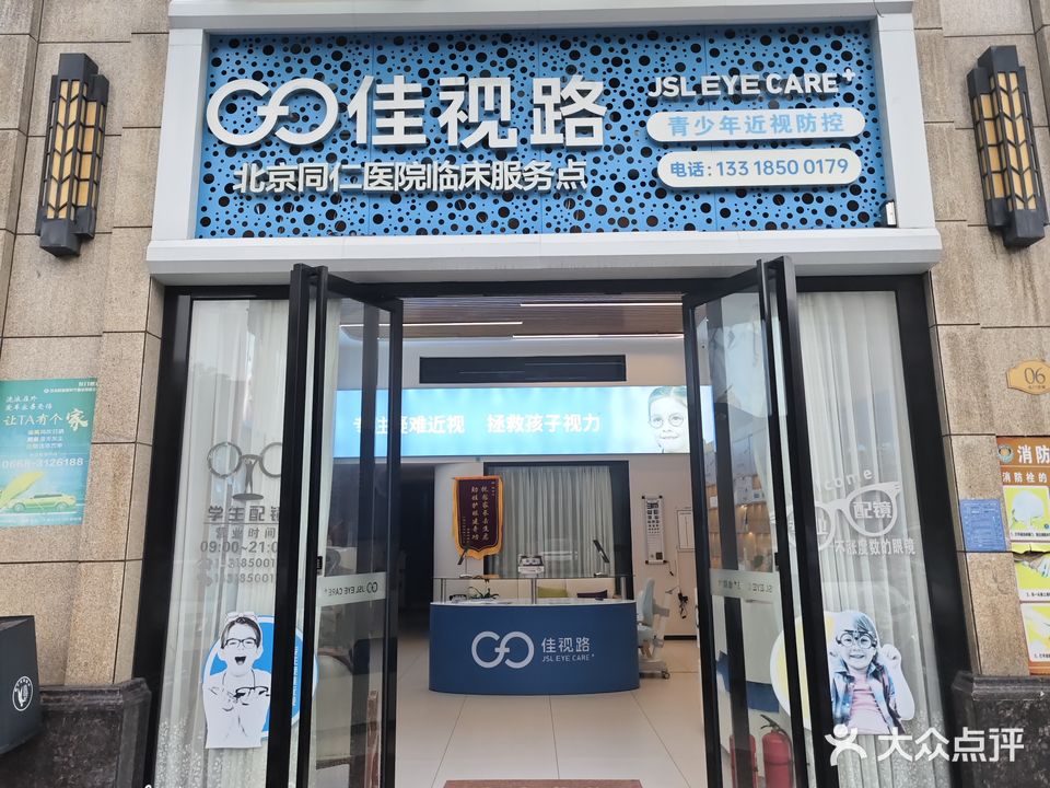 佳视路