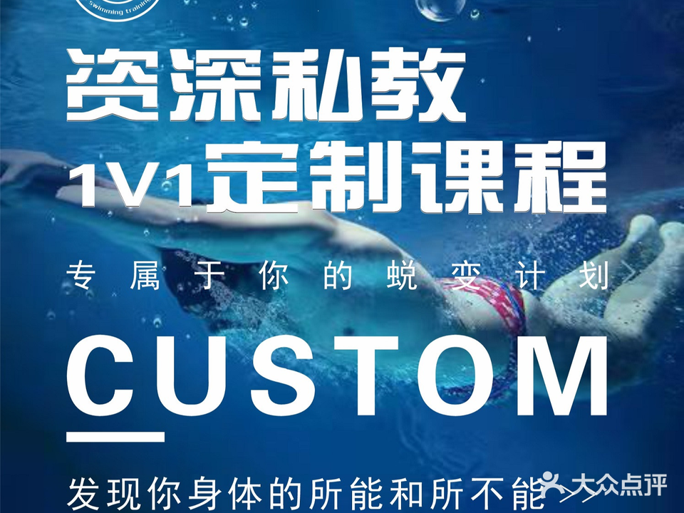 格瑞斯游泳培训俱乐部(松柏店)