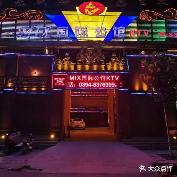 国际公馆