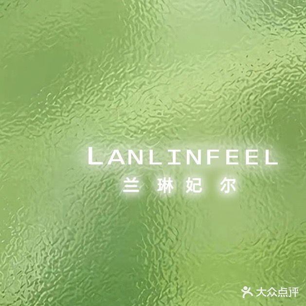 兰琳妃尔美容SPA(政务银泰店)