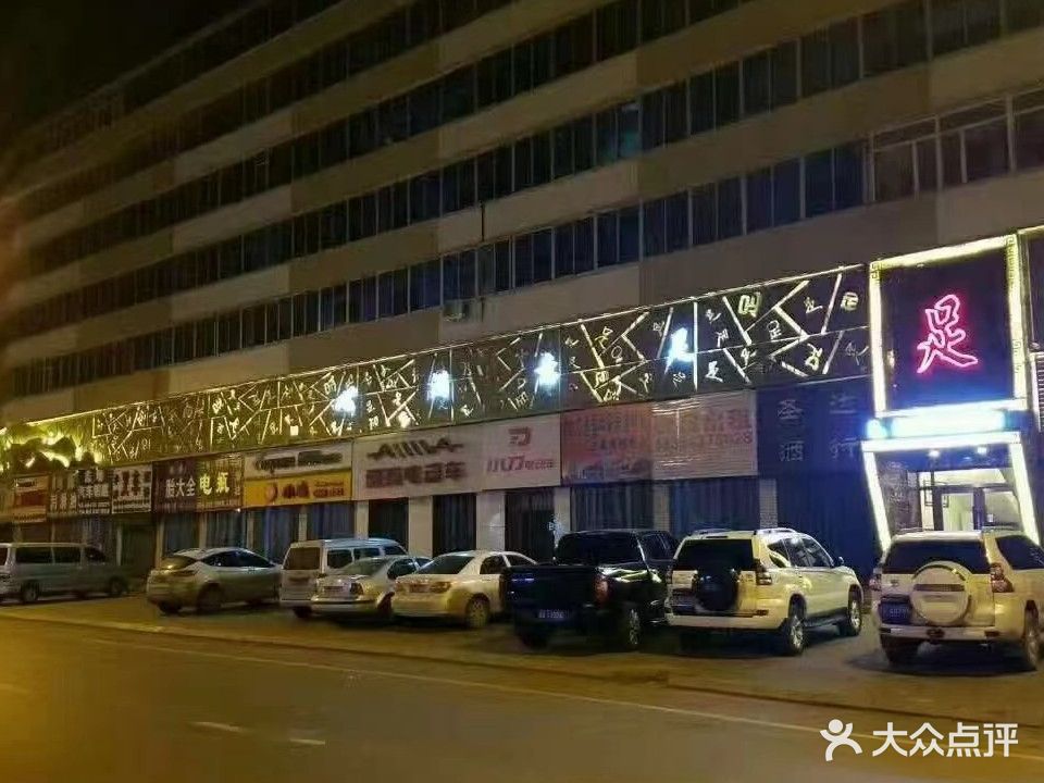 心满意足养生休闲会馆