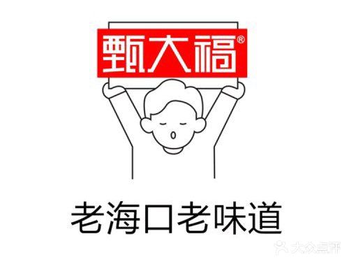 甄大福·陵水酸粉(水巷口店)