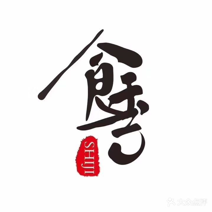 食季·人生一串(东站龙虾烧烤抗把子店)