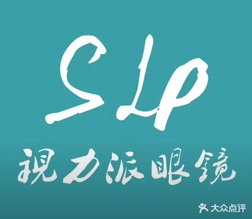 视力派眼镜(世纪金源购物中心店)