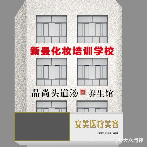 品尚头道汤养生馆(总店)