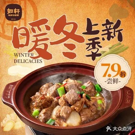 如轩·海鲜砂锅粥·潮汕菜(仁安里店)