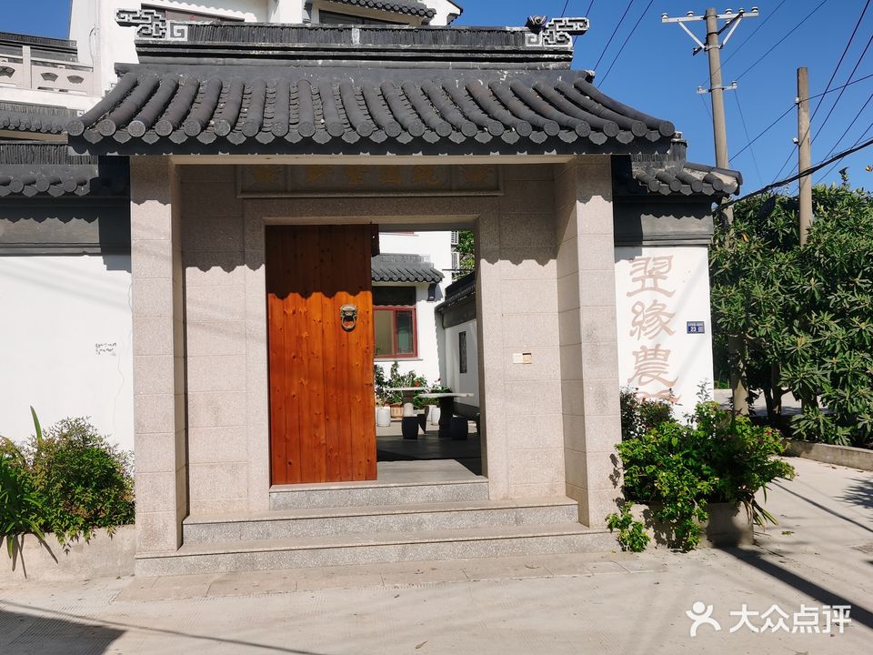 西山翌缘农庄