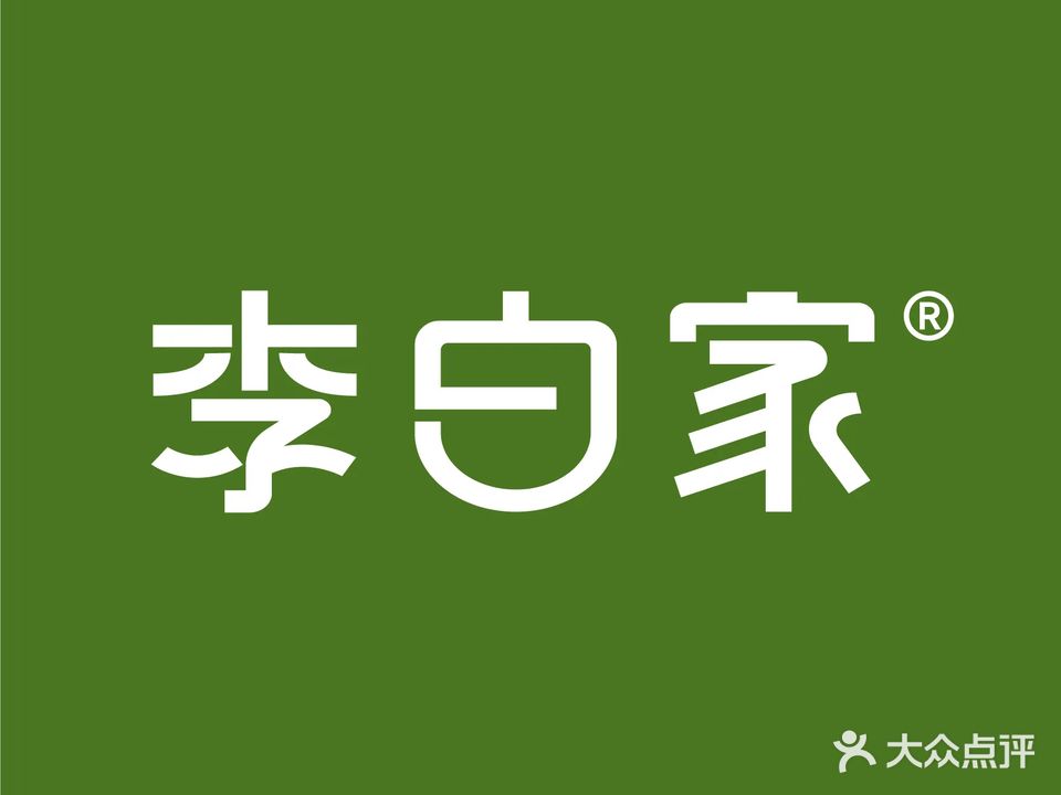 李百家水光屋