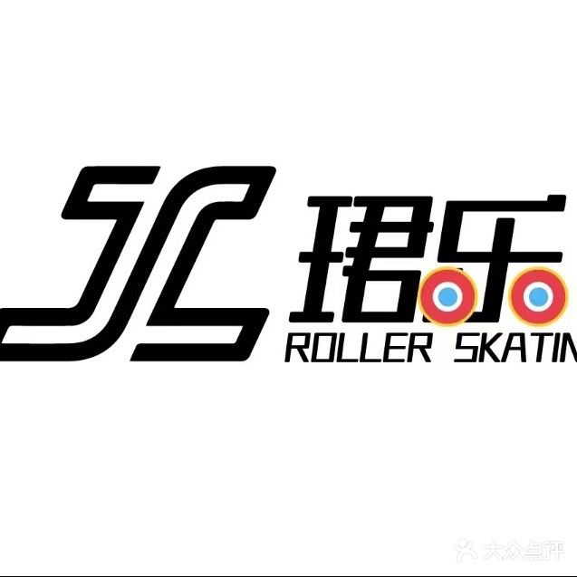 珺乐划轮
