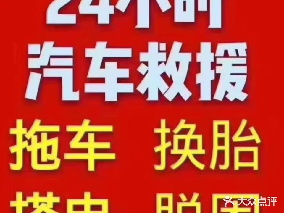 极速援汽车维修救援服务中心(深圳店)