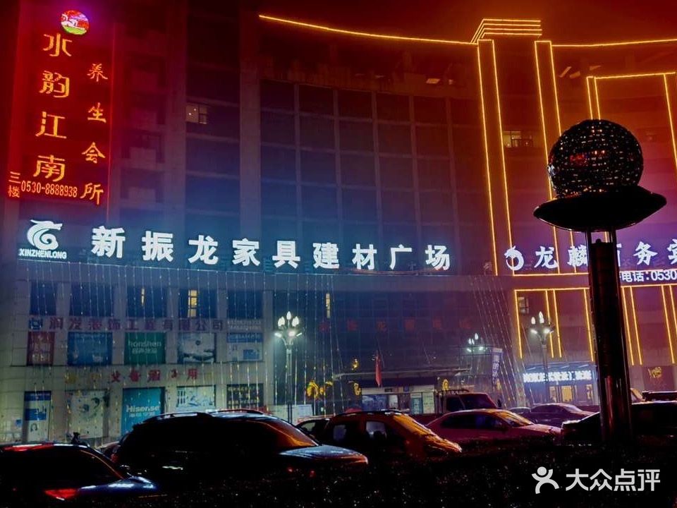 水韵江南养生会所(龙麟商业街店)