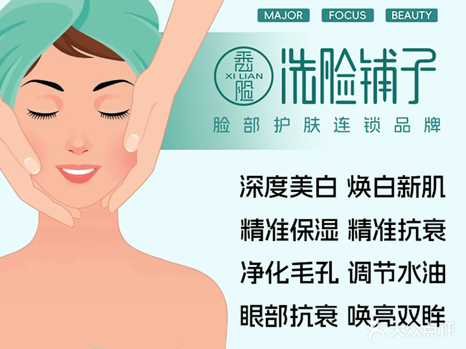 悉脸.洗脸铺子(宝安海雅店)