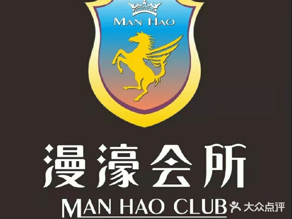 海逸推拿养生会所