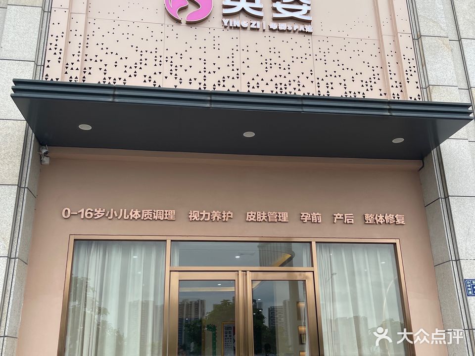 英姿母婴SPA馆(新华城店)