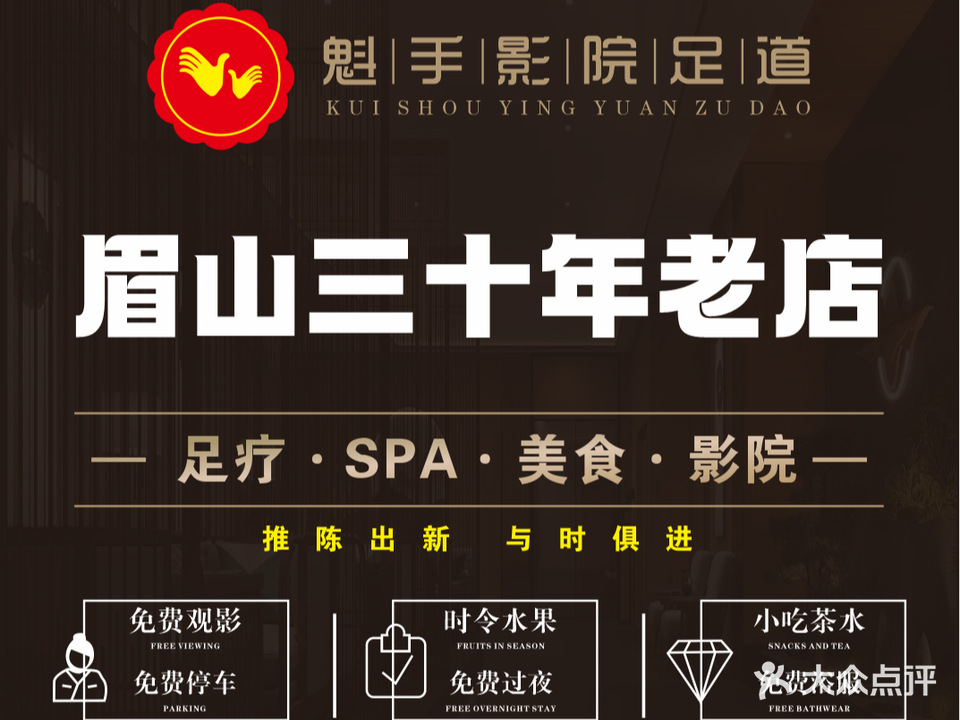 魁手推拿旗舰店(望族广场店)