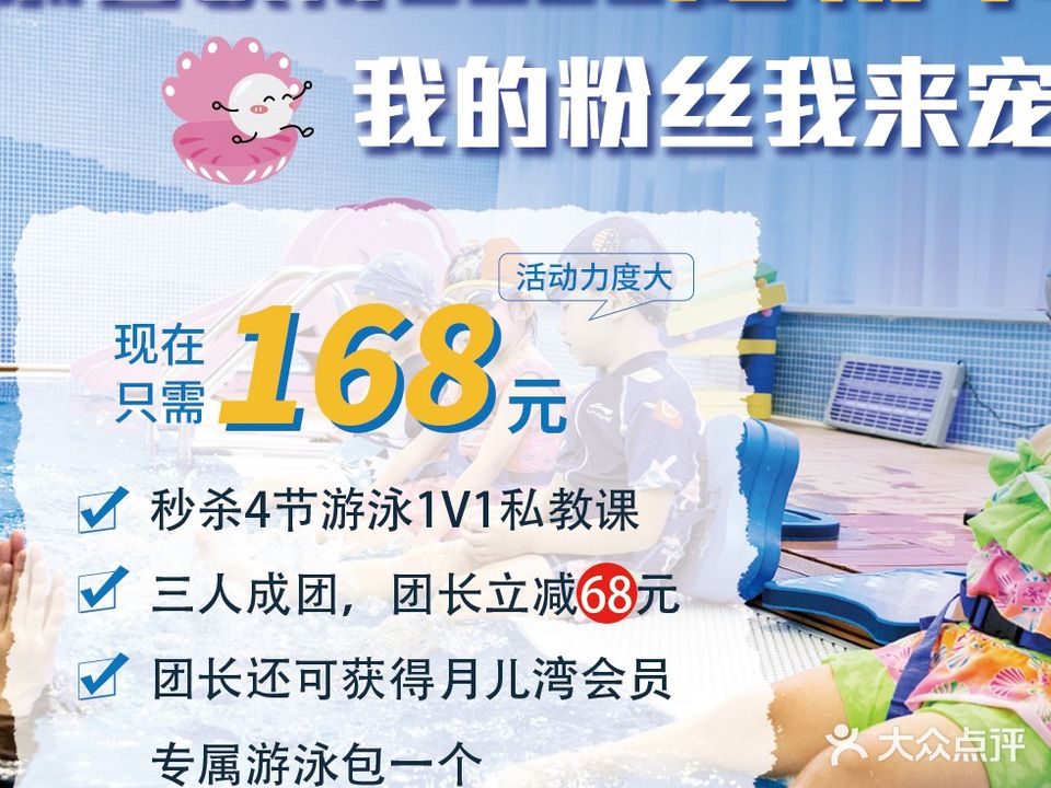 月儿湾亲子游泳水育早教(唐城壹零壹店)