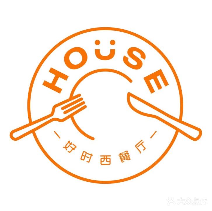 好时西餐厅