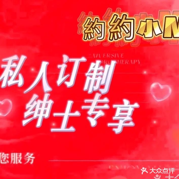 叫一个·少女SPA养生