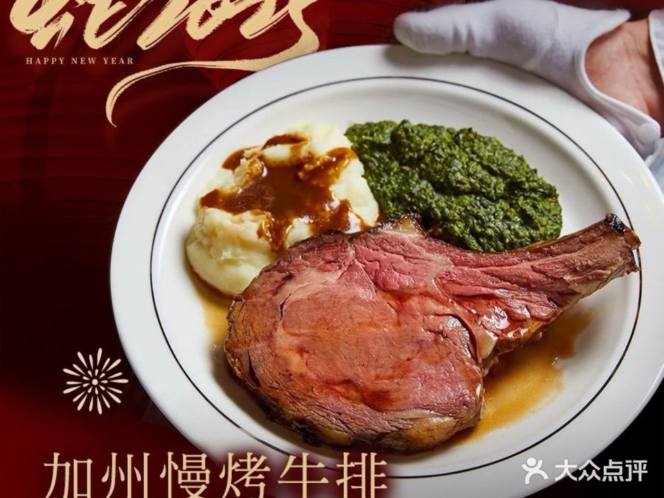 劳瑞斯慢烤牛排馆