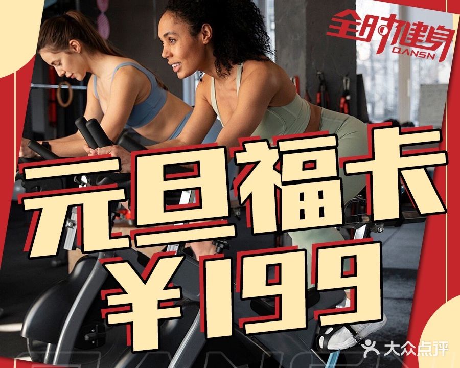 Qansn全时健身游泳(中环广场店)