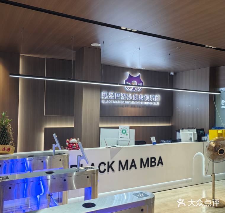 黑曼巴游泳健身俱乐部