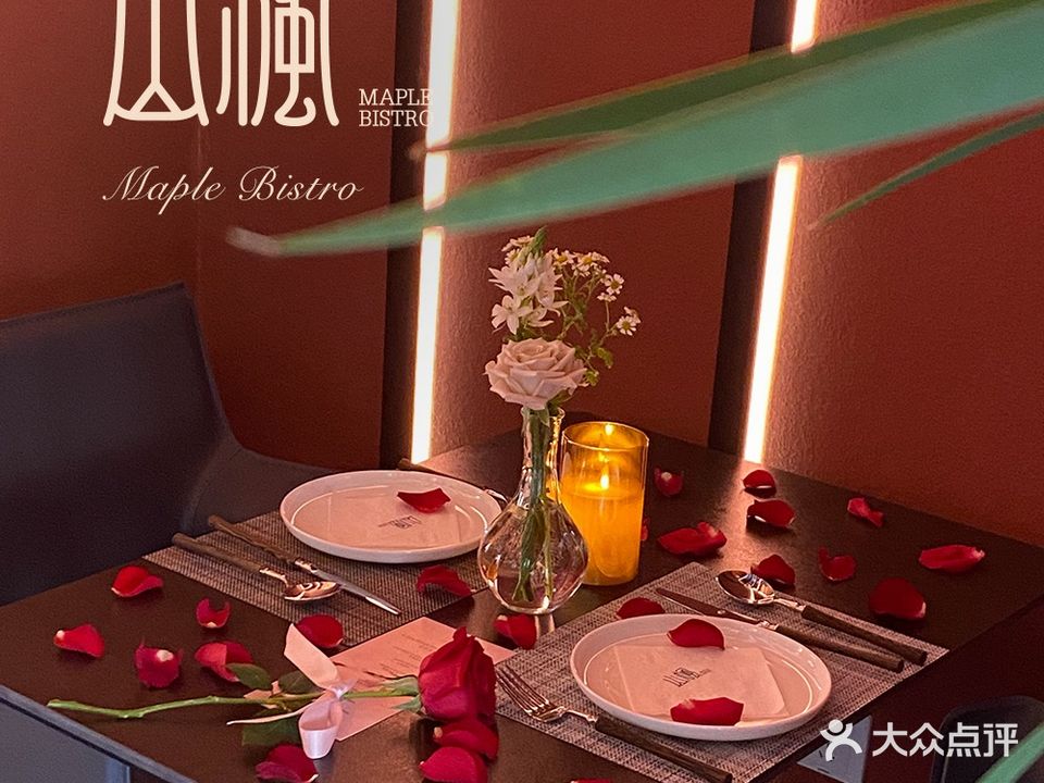 山枫bistro(五大道店)