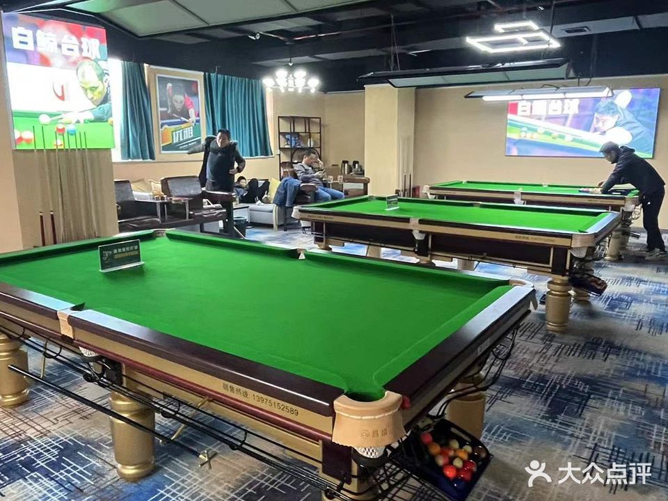 白鲸台球俱乐部